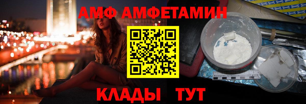 Amphetamine 97%  АМФЕТАМИН  Дагестанские Огни  Вход с VPN 