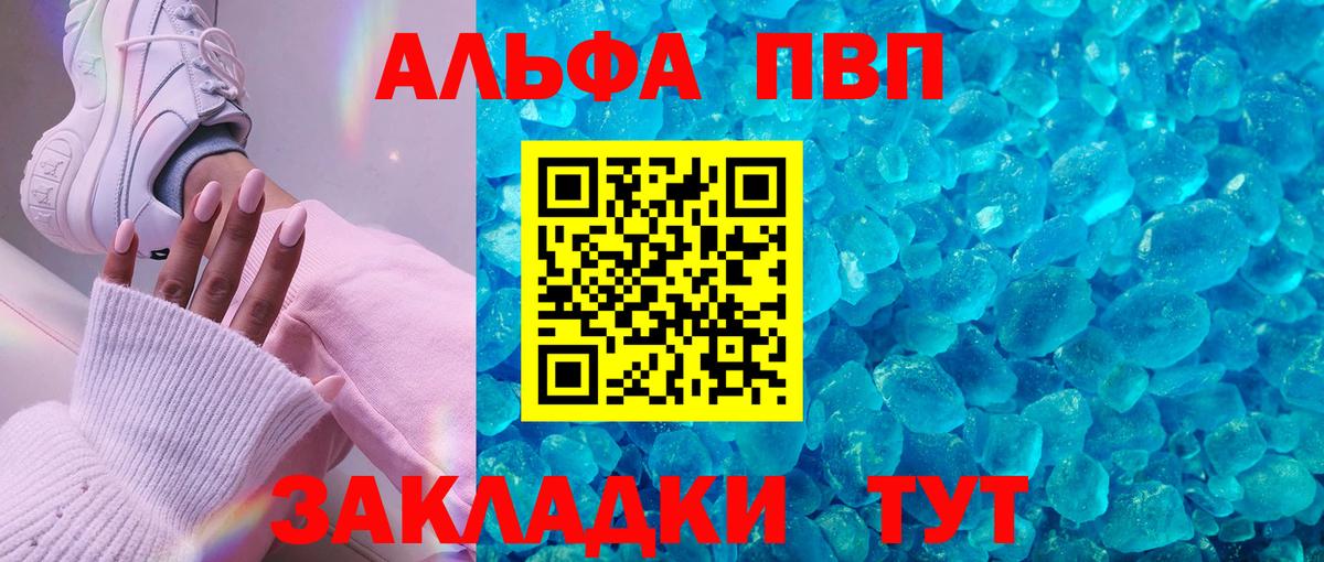 А ПВП Crystall  Вход с VPN  Дагестанские Огни  A-PVP мука  Alfa_PVP крисы CK 
