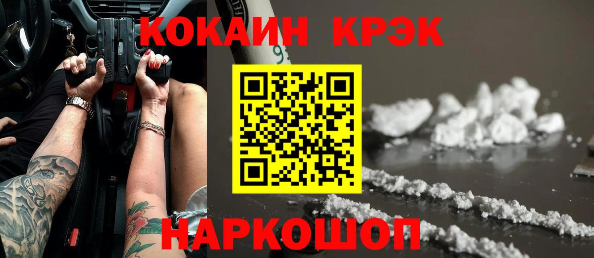 Кокаин 97% Дагестанские Огни
