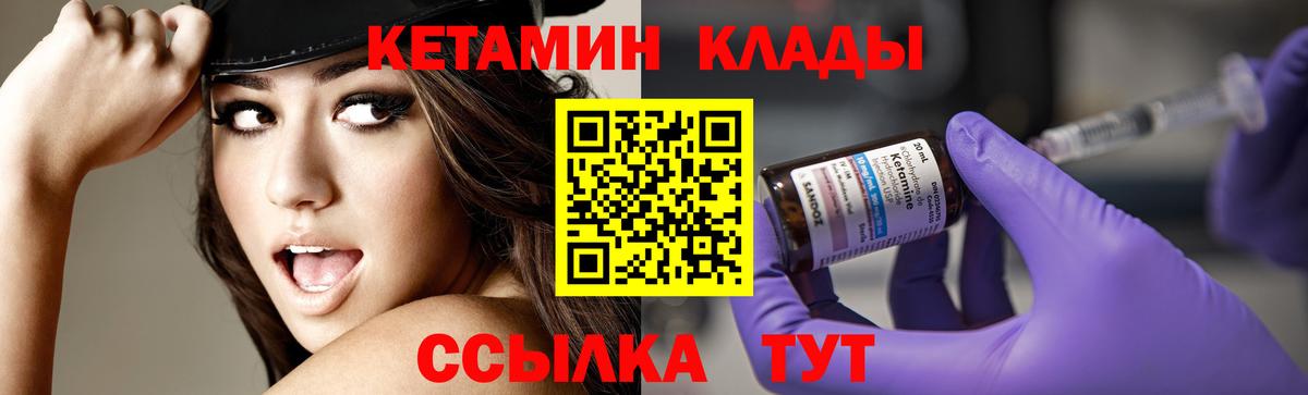 КЕТАМИН VHQ Дагестанские Огни