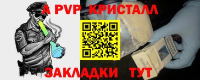 а пвп мука Гусь-Хрустальный