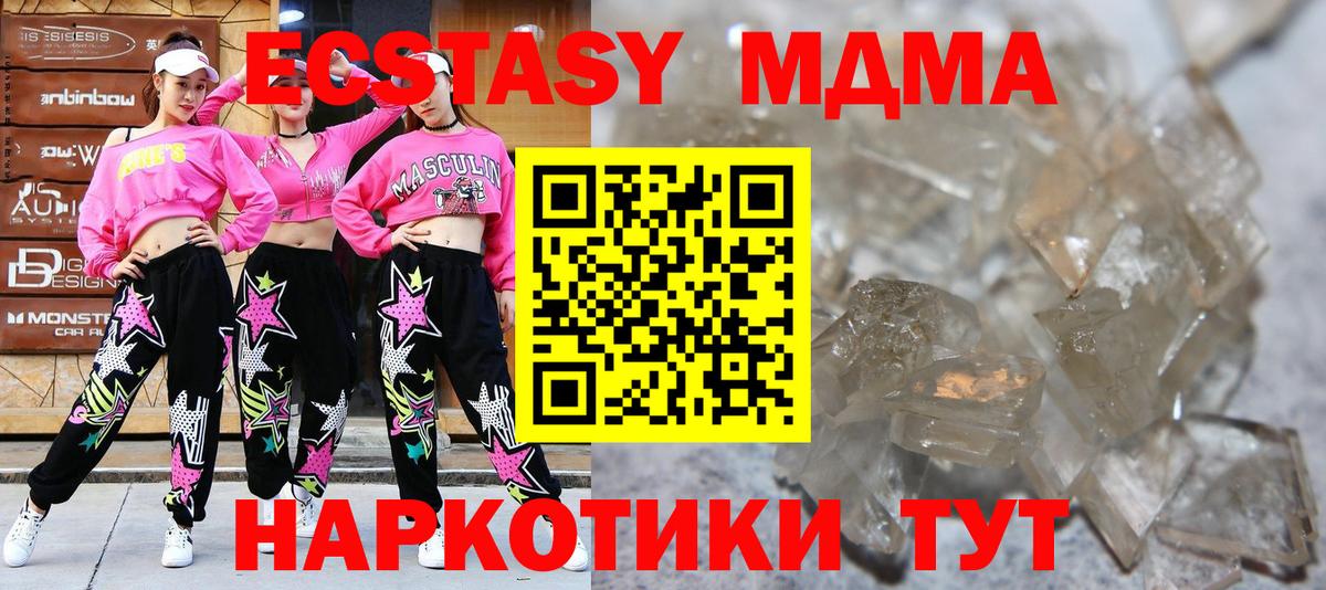 MDMA молли  Вход с VPN  Дагестанские Огни  MDMA Molly 