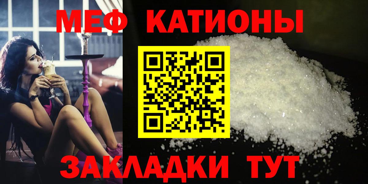 МЯУ-МЯУ мука  Вход с VPN  МЕФ  Дагестанские Огни  Меф  МЯУ-МЯУ кристаллы 
