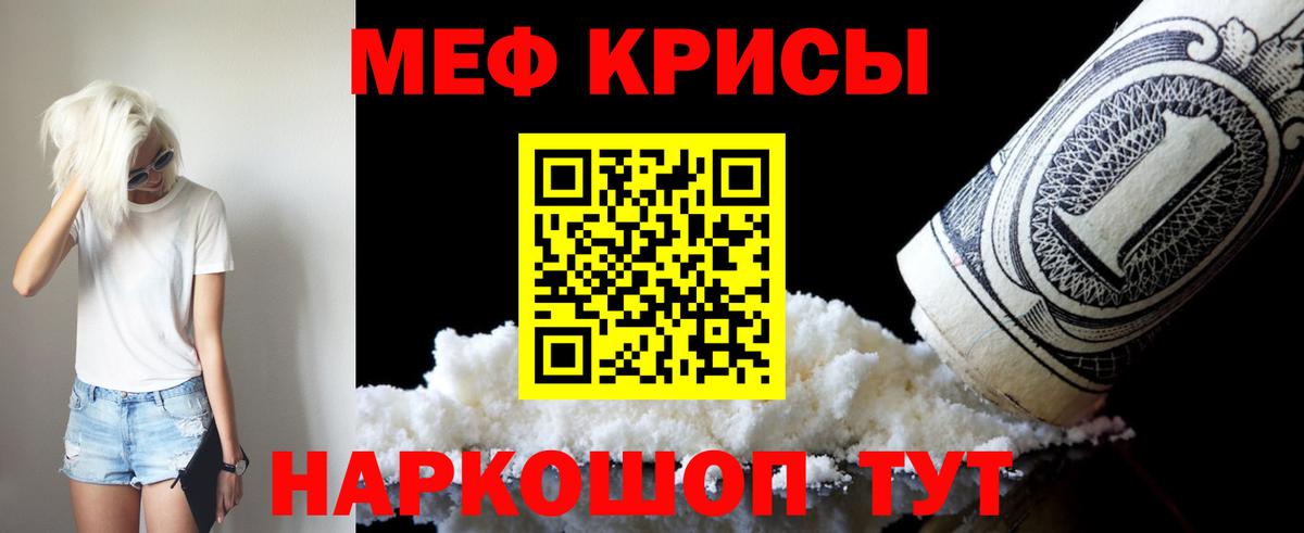Мефедрон кристаллы Дагестанские Огни