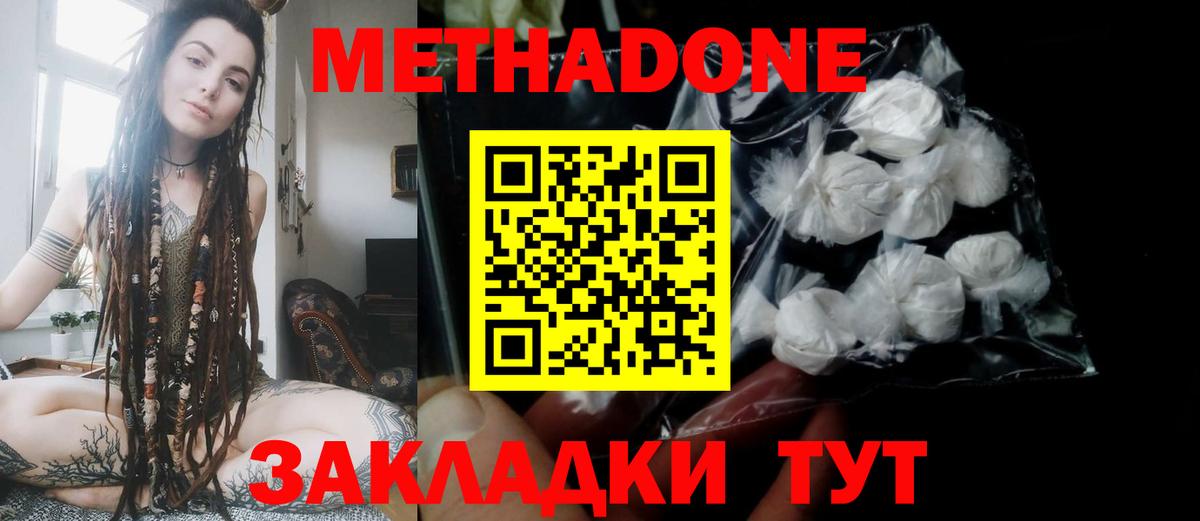 Дагестанские Огни  МЕТАДОН methadone  Метадон VHQ  Вход с VPN 