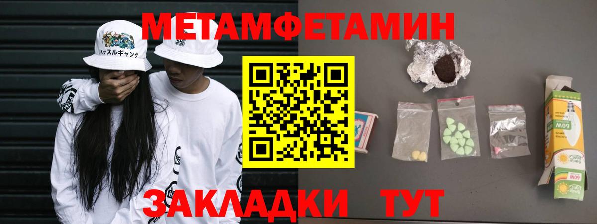 Метамфетамин витя  МЕТАМФЕТАМИН  Дагестанские Огни  Метамфетамин витя  Вход с VPN 