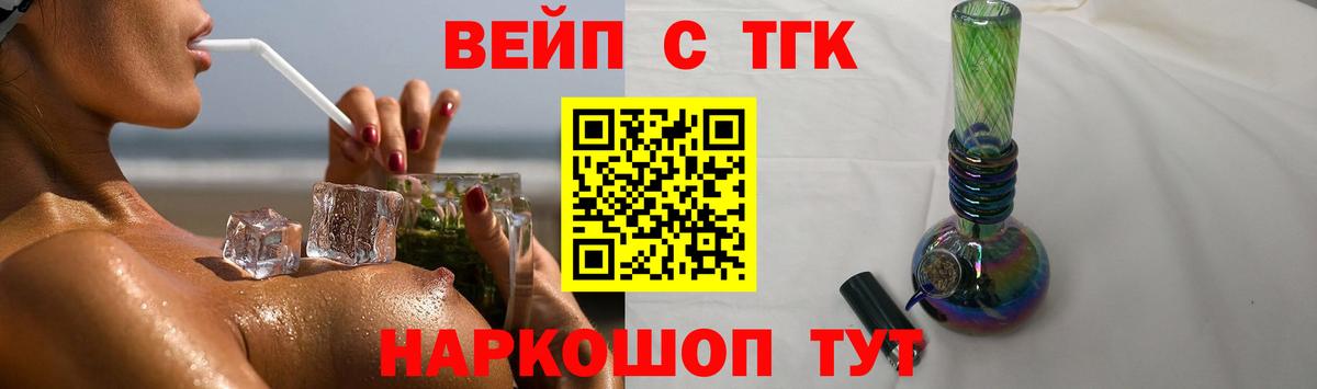 ТГК вейп Дагестанские Огни